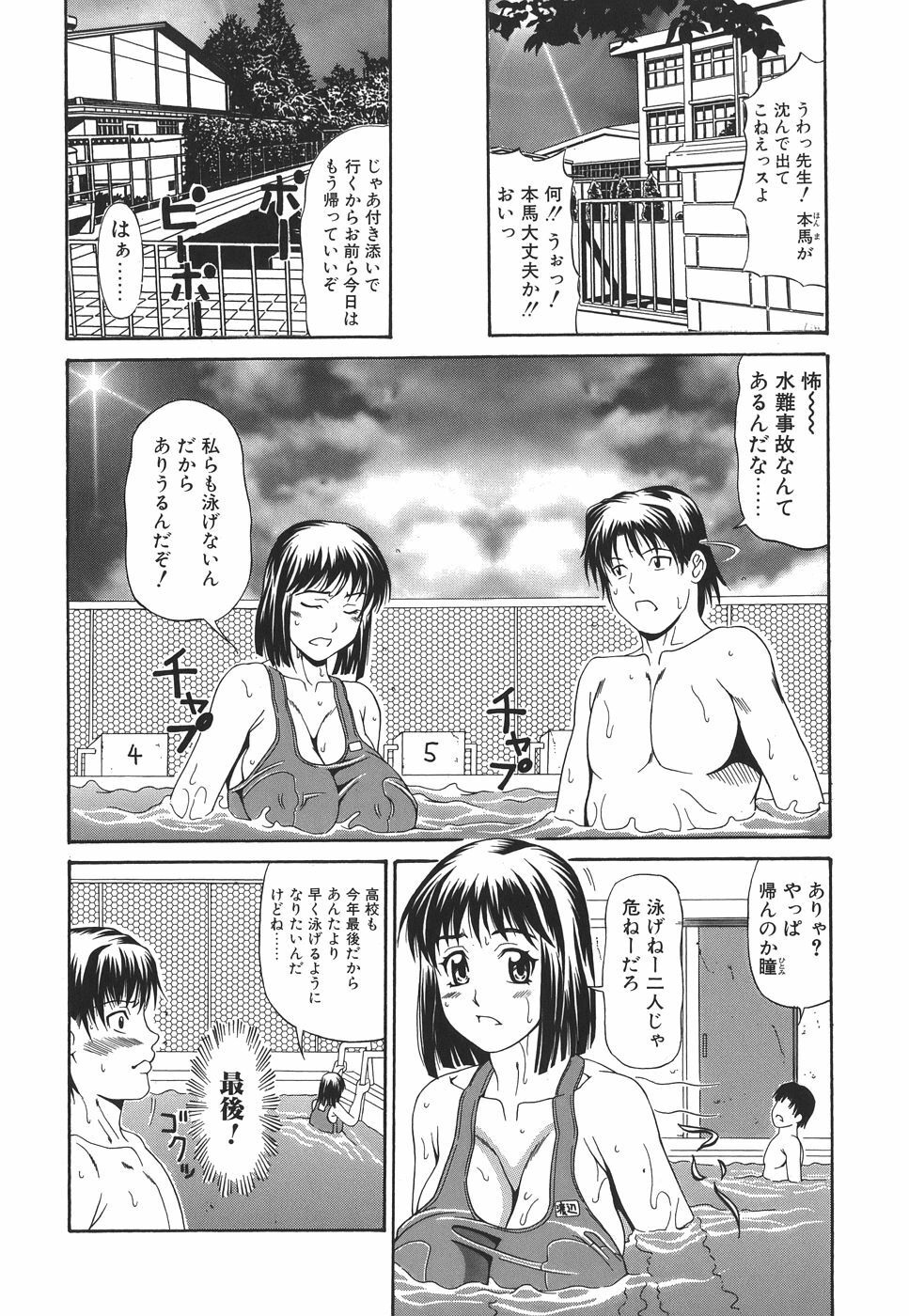 [Andou Hiroyuki] Pai Nuki page 88 full