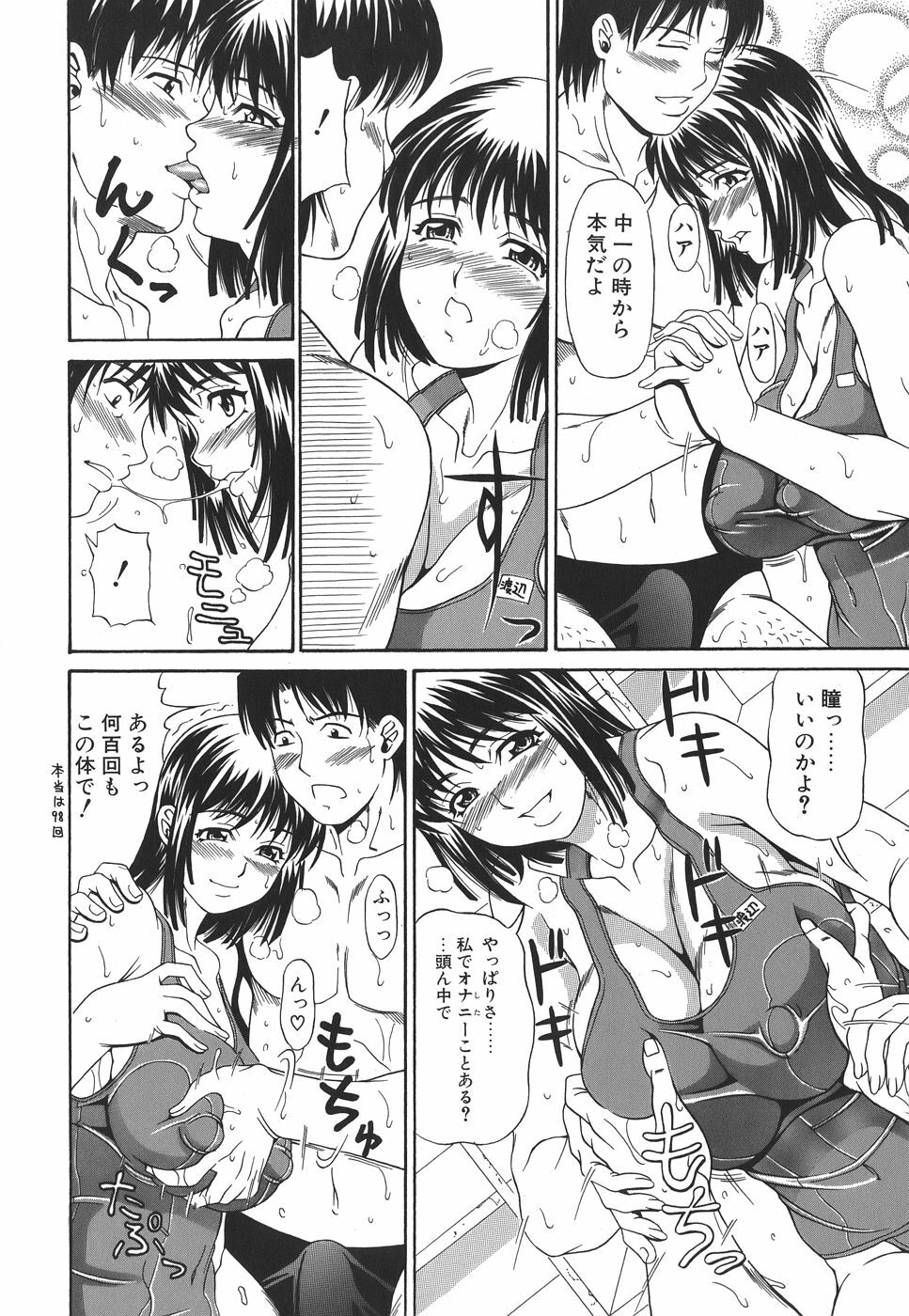 [Andou Hiroyuki] Pai Nuki page 92 full