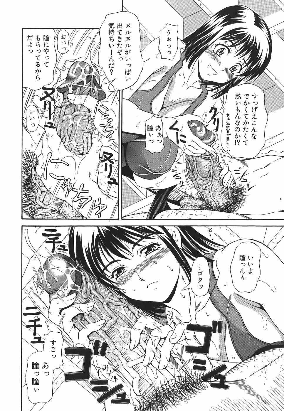 [Andou Hiroyuki] Pai Nuki page 94 full
