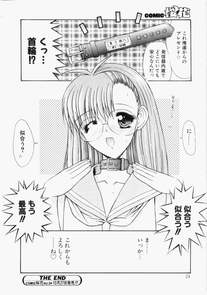 [Kino Hitoshi] NONSTOP! page 20 full