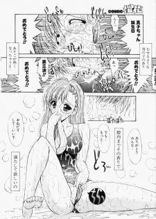 [Kino Hitoshi] NONSTOP! - page 18