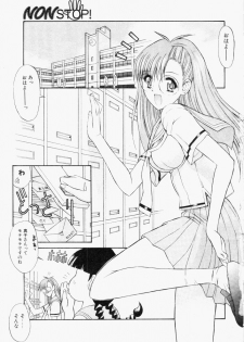[Kino Hitoshi] NONSTOP! - page 5