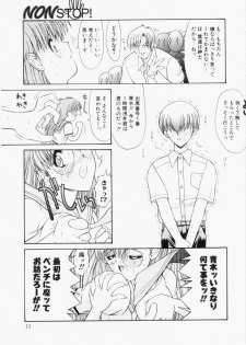 [Kino Hitoshi] NONSTOP! - page 9