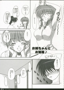 [STUDIO PAL (Kenzaki Mikuri, Nanno Koto)] Kimikichu (KiMiKiSS) - page 12