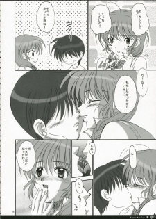 [STUDIO PAL (Kenzaki Mikuri, Nanno Koto)] Kimikichu (KiMiKiSS) - page 13