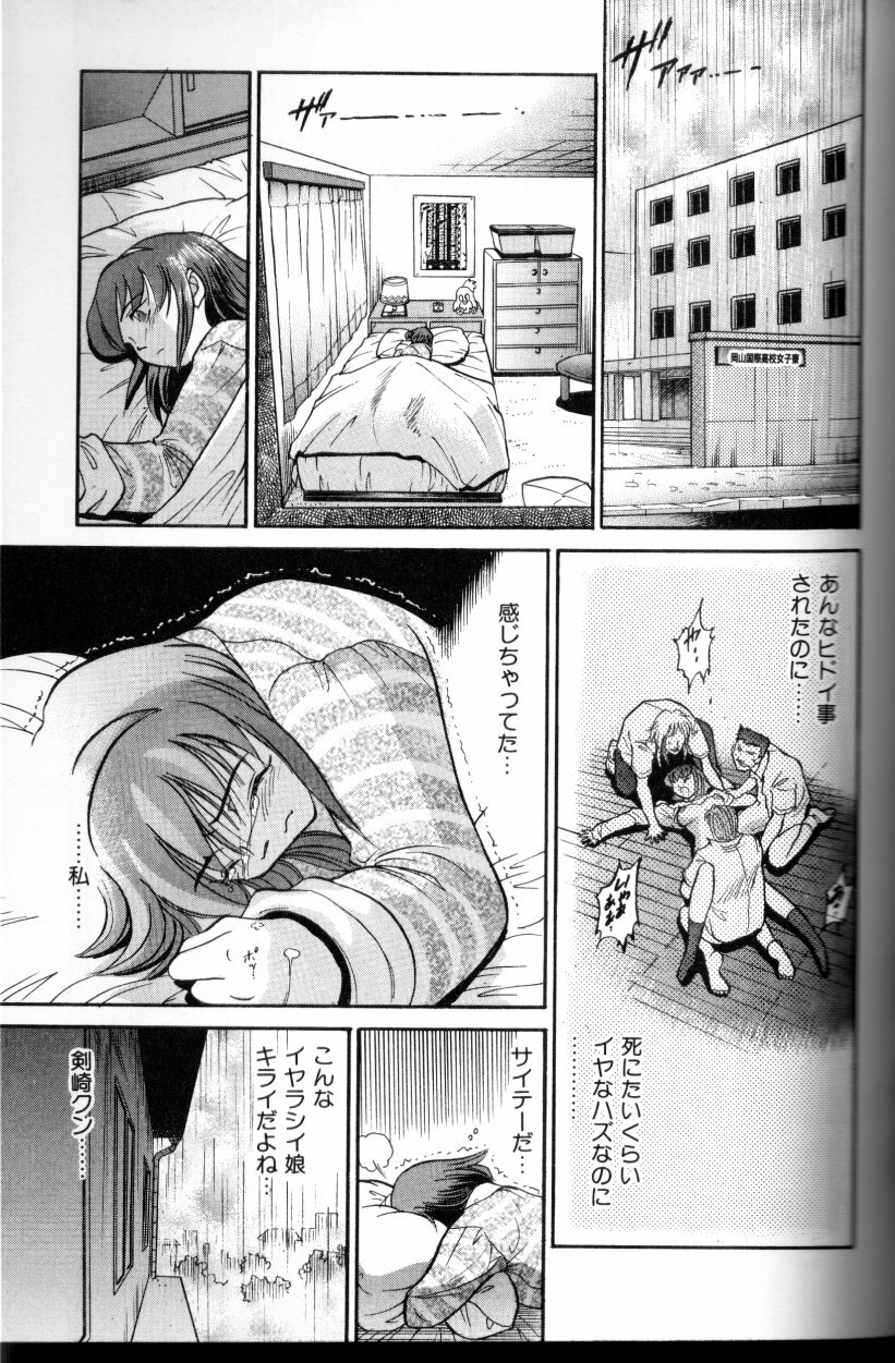 [DISTANCE] Buchou Yori Ai o Komete - Ryoko's Disastrous Days 3 page 100 full