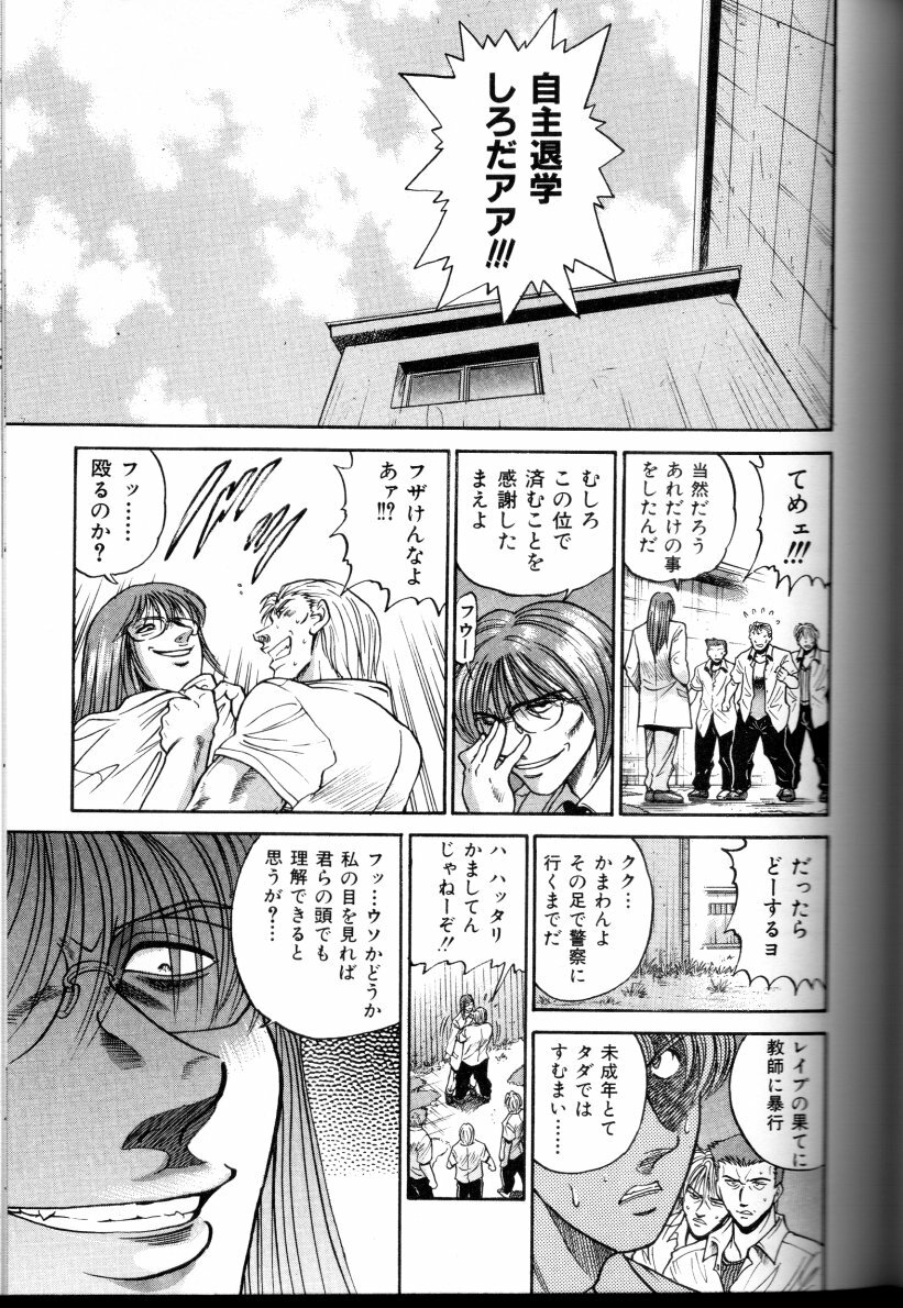 [DISTANCE] Buchou Yori Ai o Komete - Ryoko's Disastrous Days 3 page 116 full