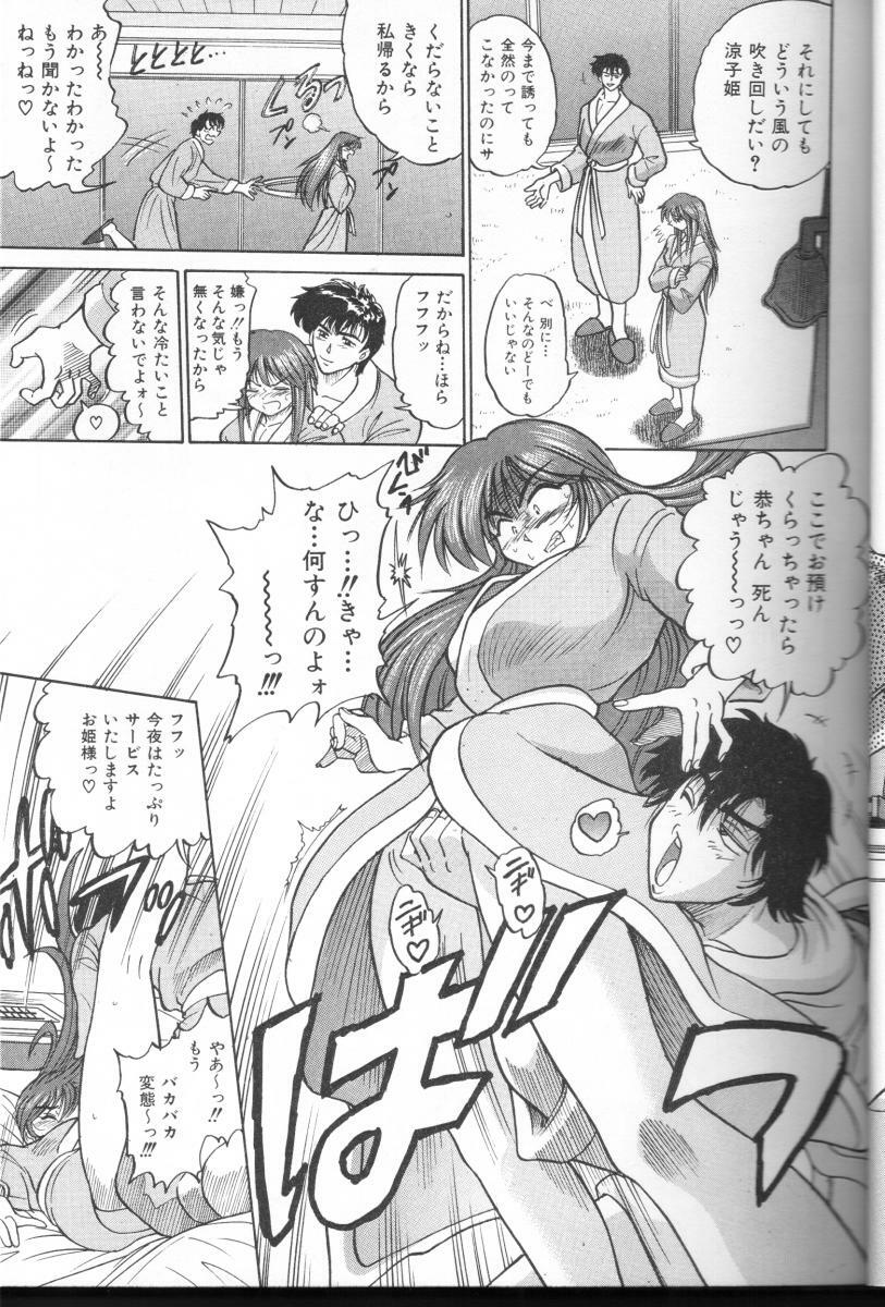 [DISTANCE] Buchou Yori Ai o Komete - Ryoko's Disastrous Days 3 page 12 full