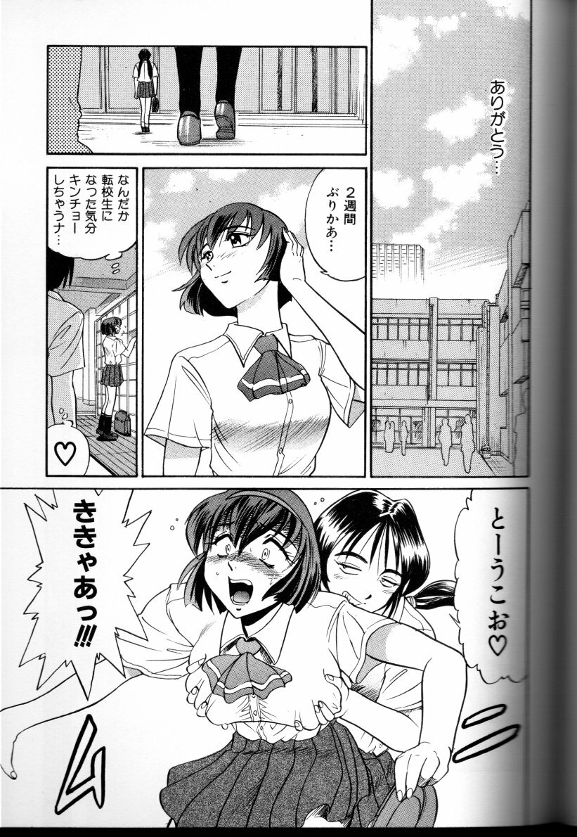 [DISTANCE] Buchou Yori Ai o Komete - Ryoko's Disastrous Days 3 page 120 full