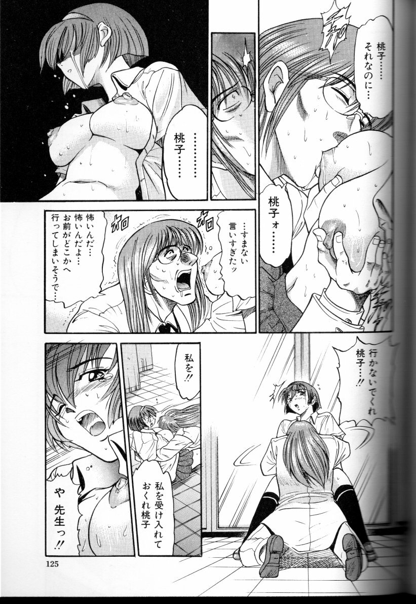 [DISTANCE] Buchou Yori Ai o Komete - Ryoko's Disastrous Days 3 page 126 full