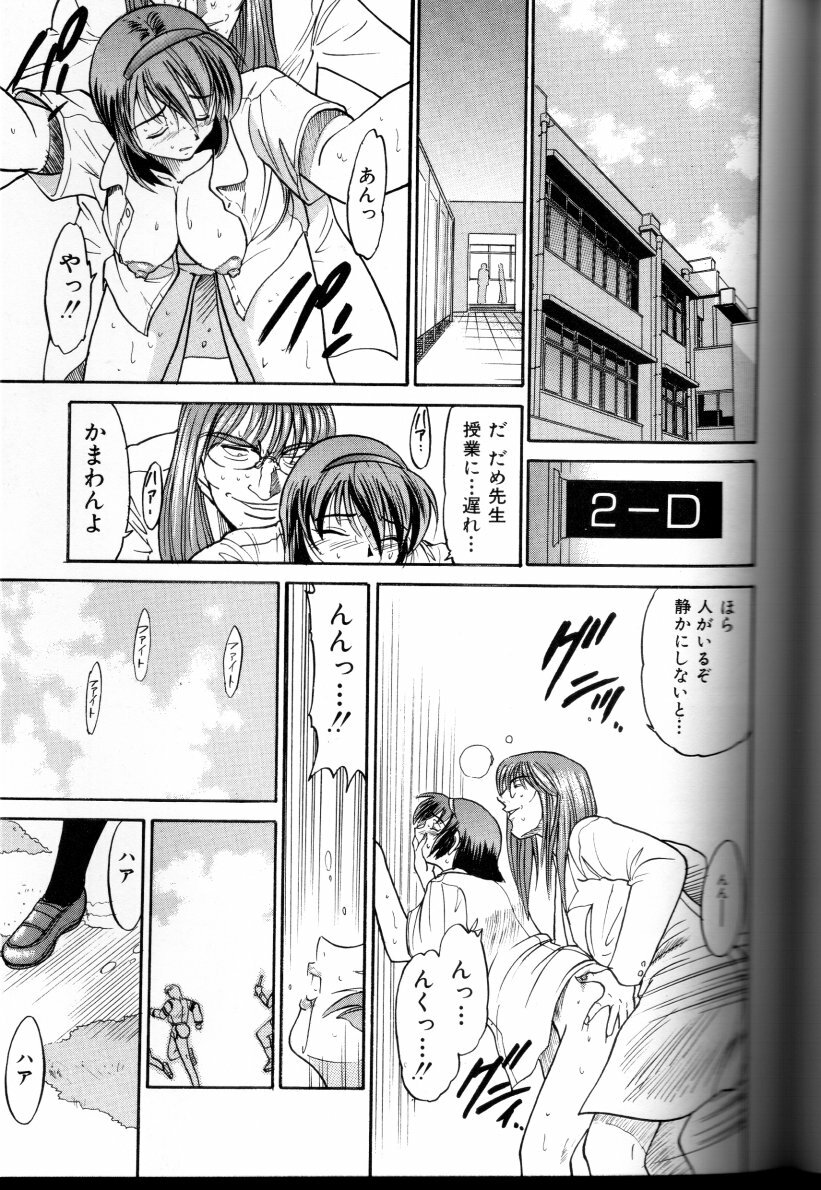 [DISTANCE] Buchou Yori Ai o Komete - Ryoko's Disastrous Days 3 page 134 full