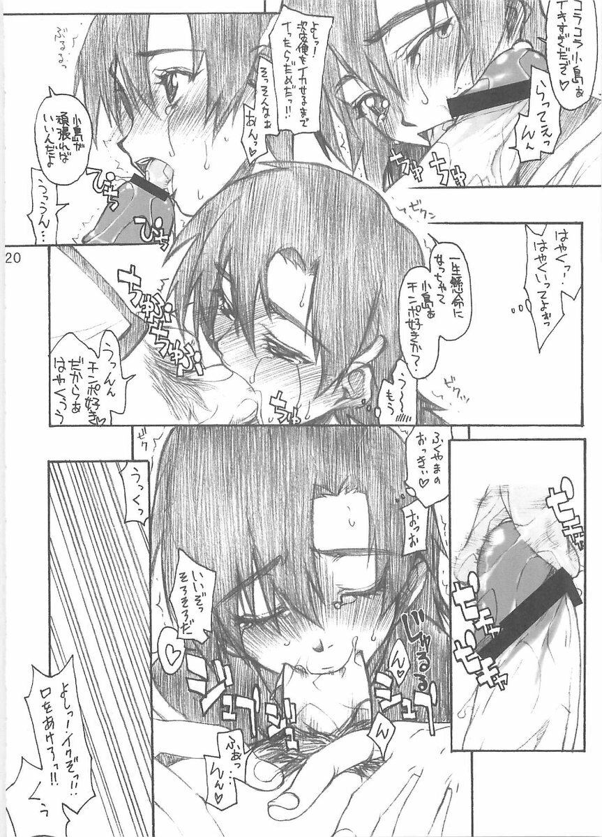 [Kyomu no Uta (Satou Toshio)] BERABOW! 01 (Girls Bravo) [2004-10-14] page 19 full