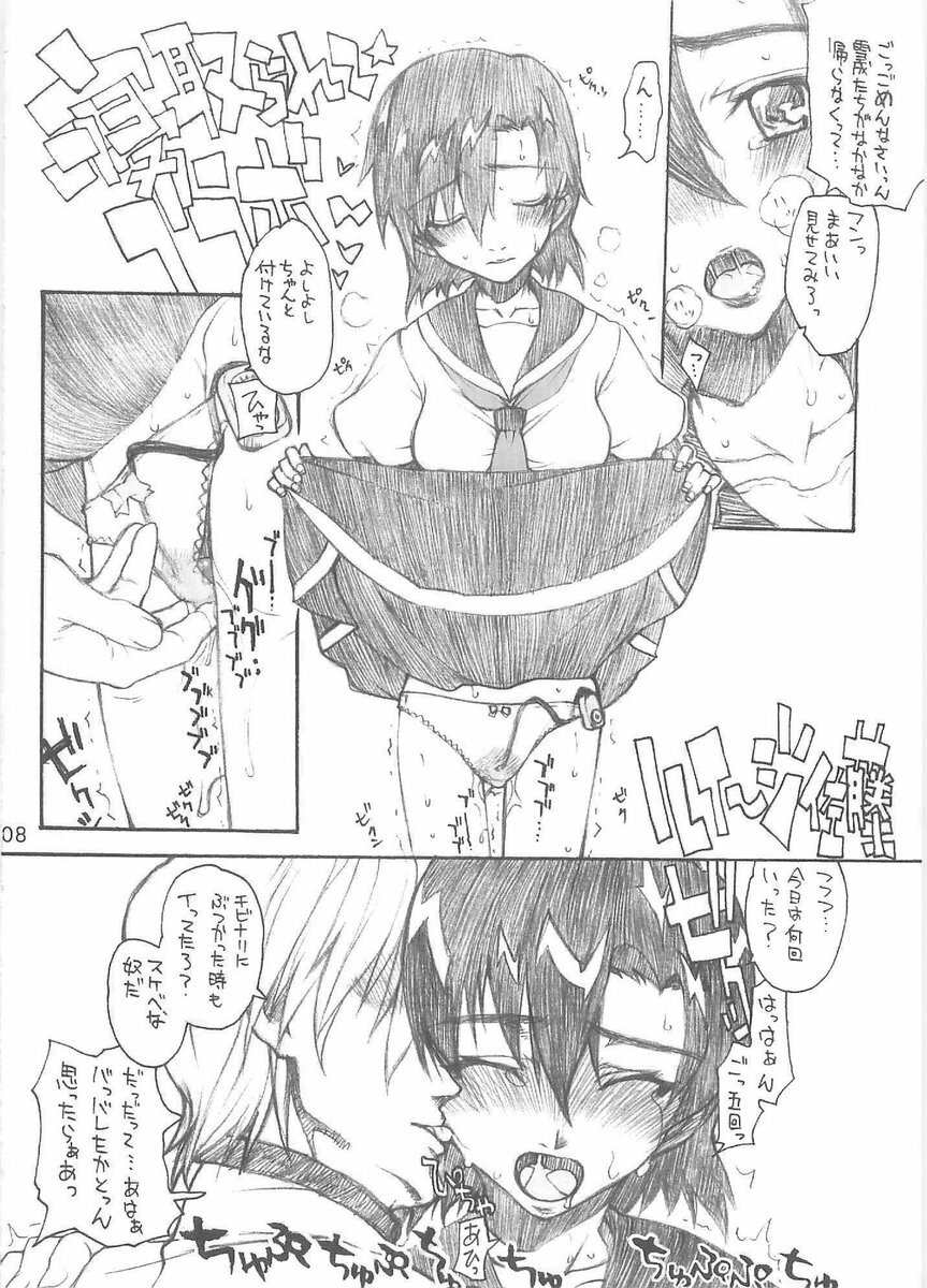 [Kyomu no Uta (Satou Toshio)] BERABOW! 01 (Girls Bravo) [2004-10-14] page 7 full
