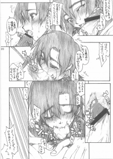 [Kyomu no Uta (Satou Toshio)] BERABOW! 01 (Girls Bravo) [2004-10-14] - page 19