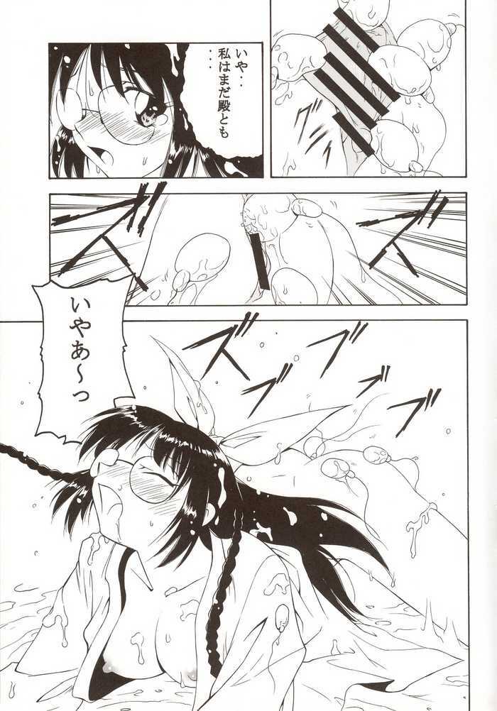 [Studio Wallaby (Various)] G-On Scramble! (G-on Riders) page 14 full