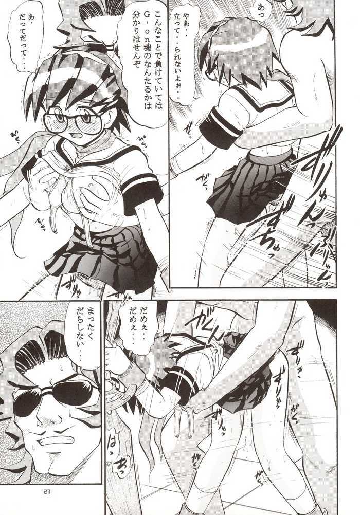 [Studio Wallaby (Various)] G-On Scramble! (G-on Riders) page 26 full