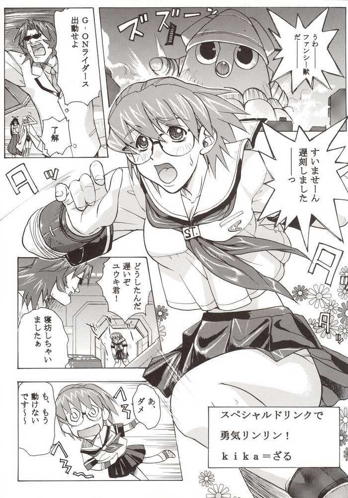 [Studio Wallaby (Various)] G-On Scramble! (G-on Riders) page 44 full