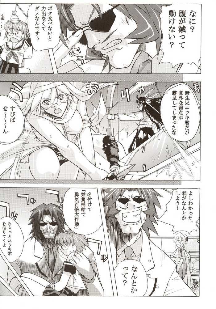 [Studio Wallaby (Various)] G-On Scramble! (G-on Riders) page 45 full