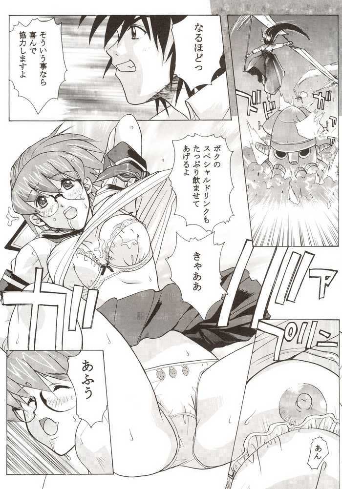 [Studio Wallaby (Various)] G-On Scramble! (G-on Riders) page 48 full