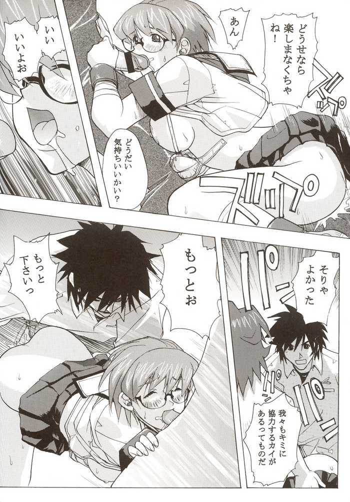 [Studio Wallaby (Various)] G-On Scramble! (G-on Riders) page 51 full