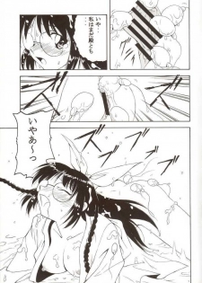 [Studio Wallaby (Various)] G-On Scramble! (G-on Riders) - page 14