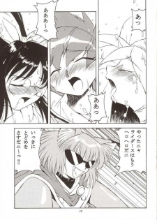 [Studio Wallaby (Various)] G-On Scramble! (G-on Riders) - page 18