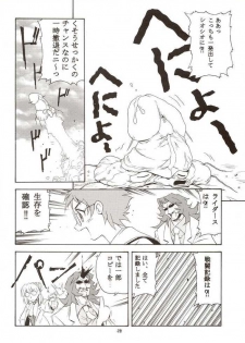 [Studio Wallaby (Various)] G-On Scramble! (G-on Riders) - page 19