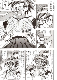 [Studio Wallaby (Various)] G-On Scramble! (G-on Riders) - page 24