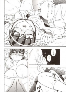 [Studio Wallaby (Various)] G-On Scramble! (G-on Riders) - page 35