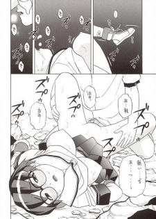 [Studio Wallaby (Various)] G-On Scramble! (G-on Riders) - page 39