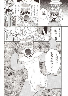 [Studio Wallaby (Various)] G-On Scramble! (G-on Riders) - page 43