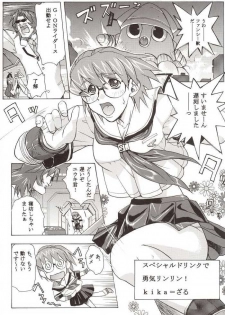 [Studio Wallaby (Various)] G-On Scramble! (G-on Riders) - page 44