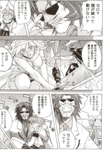 [Studio Wallaby (Various)] G-On Scramble! (G-on Riders) - page 45