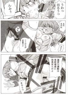 [Studio Wallaby (Various)] G-On Scramble! (G-on Riders) - page 50