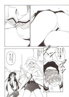 [Studio Wallaby (Various)] G-On Scramble! (G-on Riders) - page 5