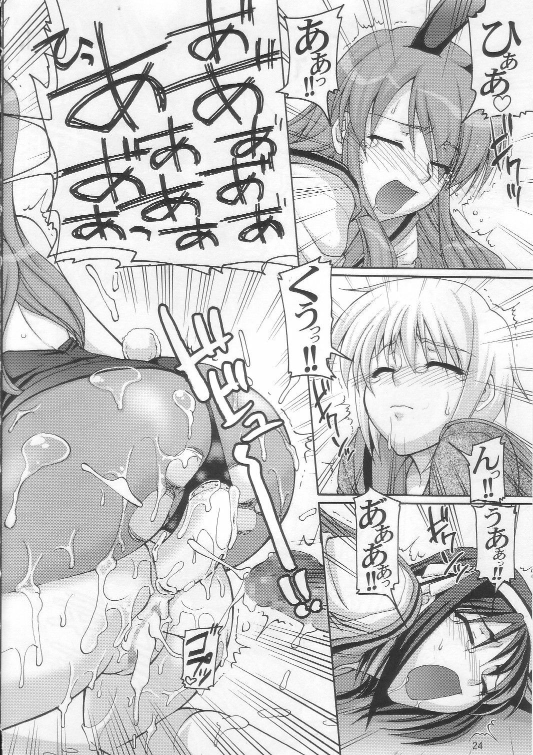 (C70) [GOLD RUSH (Suzuki Address)] SOS-Dan Shiki Sekai Kyuushutsu | Sos-dan style World Rescue (The Melancholy of Haruhi Suzumiya) page 23 full