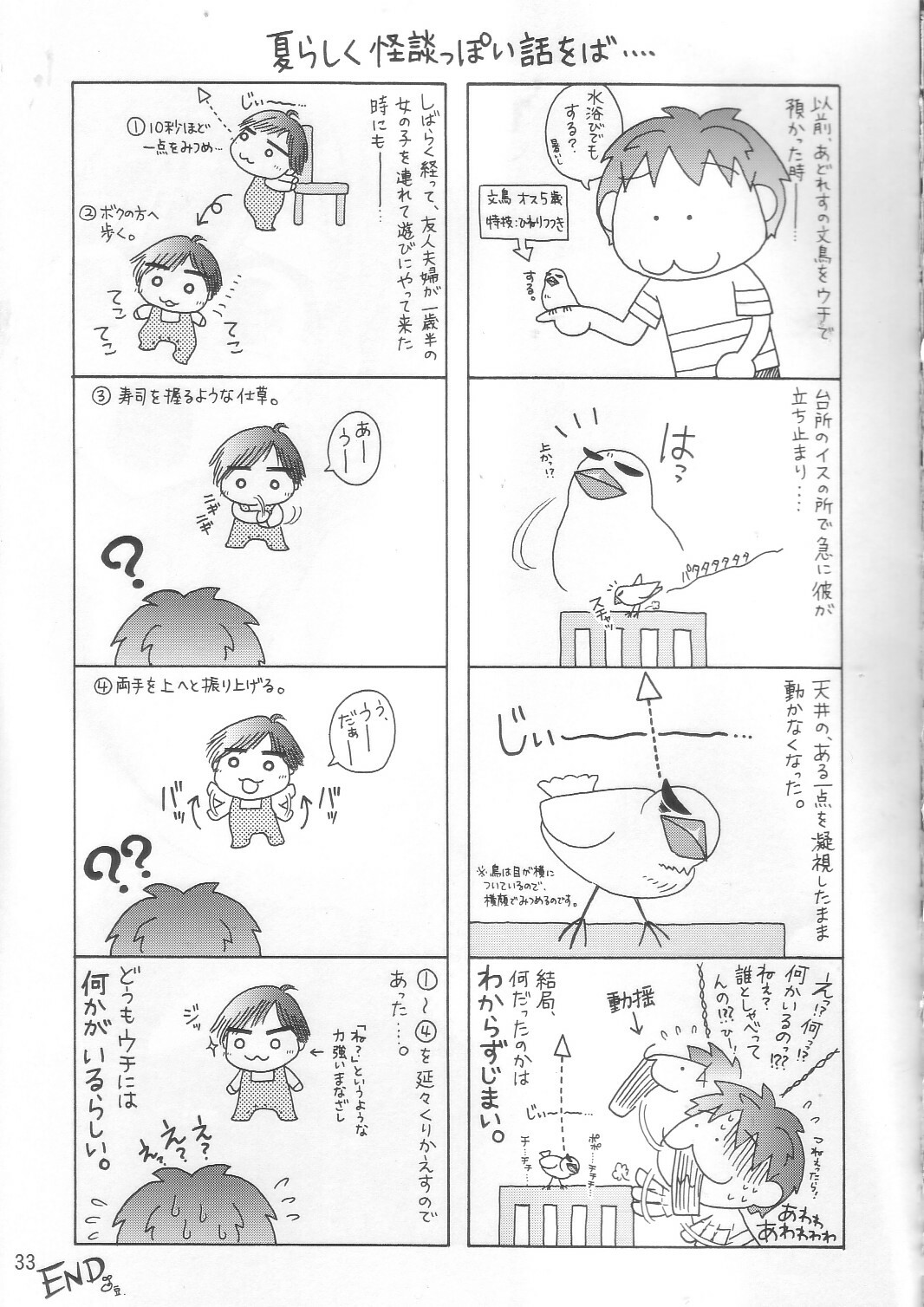 (C70) [GOLD RUSH (Suzuki Address)] SOS-Dan Shiki Sekai Kyuushutsu | Sos-dan style World Rescue (The Melancholy of Haruhi Suzumiya) page 32 full
