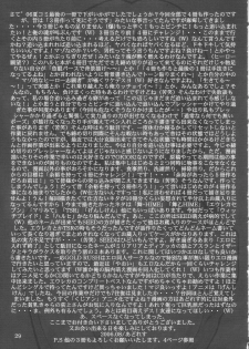 (C70) [GOLD RUSH (Suzuki Address)] SOS-Dan Shiki Sekai Kyuushutsu | Sos-dan style World Rescue (The Melancholy of Haruhi Suzumiya) - page 28