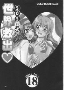 (C70) [GOLD RUSH (Suzuki Address)] SOS-Dan Shiki Sekai Kyuushutsu | Sos-dan style World Rescue (The Melancholy of Haruhi Suzumiya) - page 3
