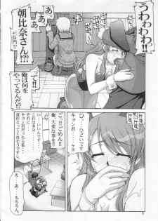 (C70) [GOLD RUSH (Suzuki Address)] SOS-Dan Shiki Sekai Kyuushutsu | Sos-dan style World Rescue (The Melancholy of Haruhi Suzumiya) - page 6
