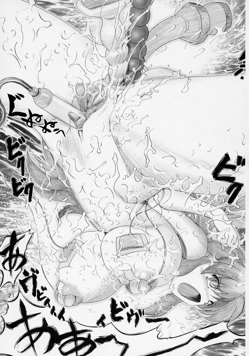 [Raijinkai (Haruki Genia)] Migurui (Suzumiya Haruhi no Yuuutsu) page 20 full