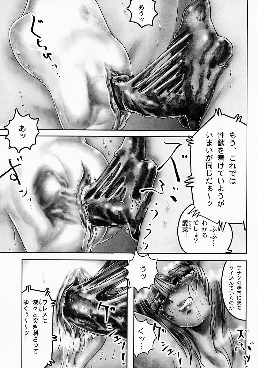 [Neo Gentle] Seijuu Shoujo Sen Vaginass Kanzenban - Sexbeast Fight Vaginass page 121 full