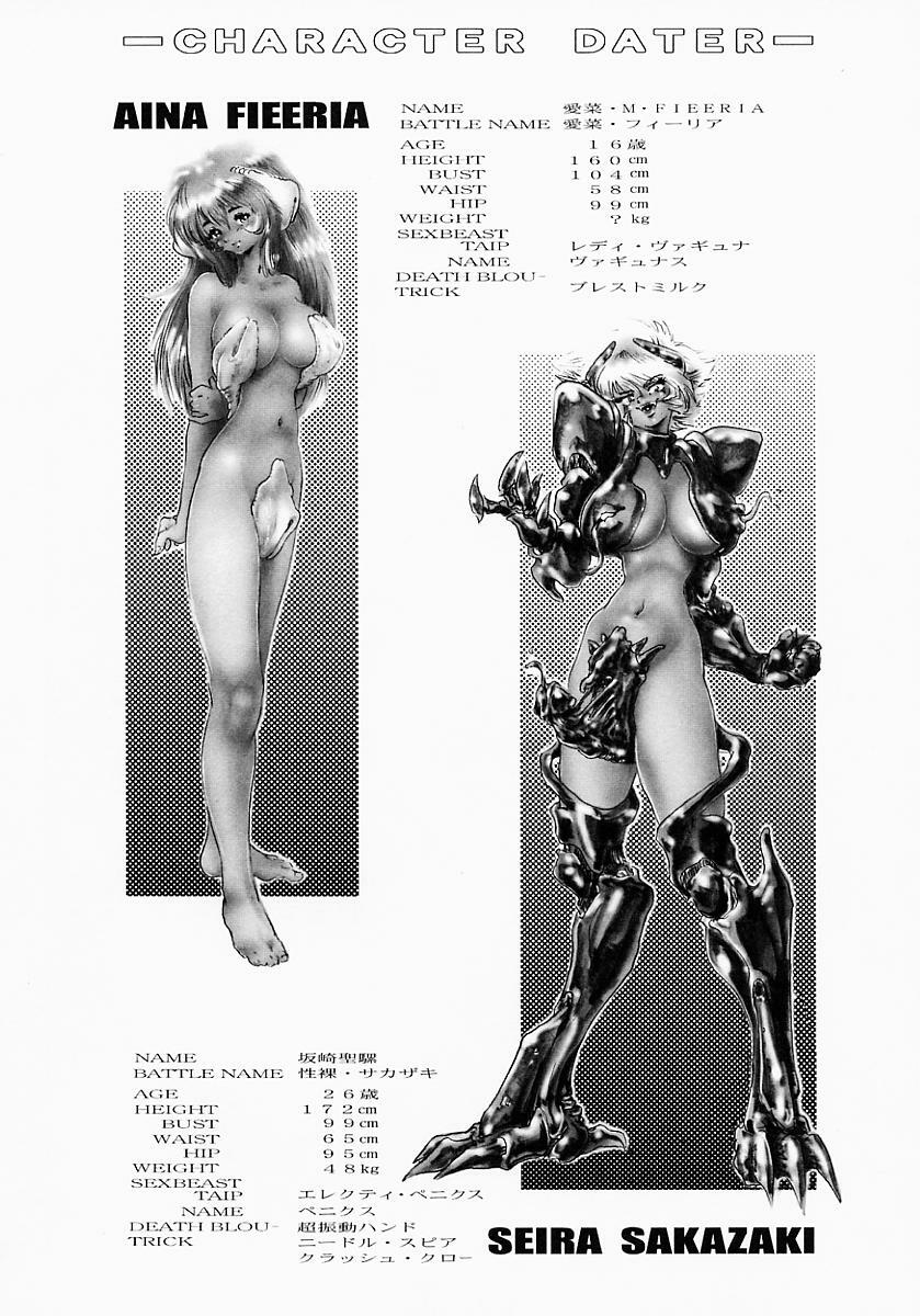[Neo Gentle] Seijuu Shoujo Sen Vaginass Kanzenban - Sexbeast Fight Vaginass page 80 full