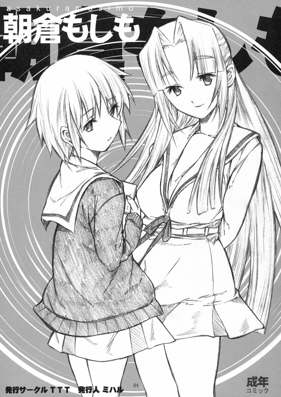 (C71) [TTT (Miharu)] Asakura Moshimo (Suzumiya Haruhi no Yuuutsu) page 1 full