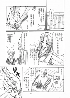 (C71) [TTT (Miharu)] Asakura Moshimo (Suzumiya Haruhi no Yuuutsu) - page 5