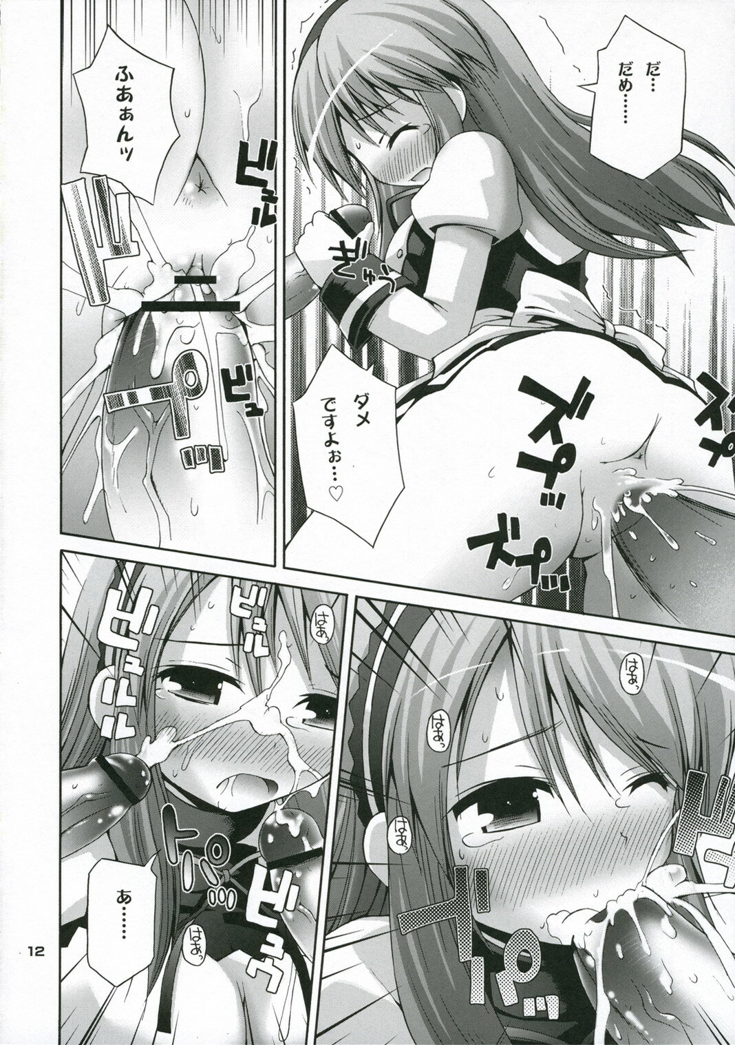 (Kitadaka Matsuri) [Pico Pico Labyrinth (Fujisaka Lyric)] Tsururu Mikuru Mikuru (Suzumiya Haruhi no Yuuutsu) page 11 full