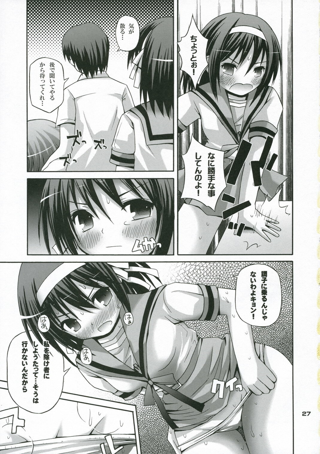 (Kitadaka Matsuri) [Pico Pico Labyrinth (Fujisaka Lyric)] Tsururu Mikuru Mikuru (Suzumiya Haruhi no Yuuutsu) page 26 full