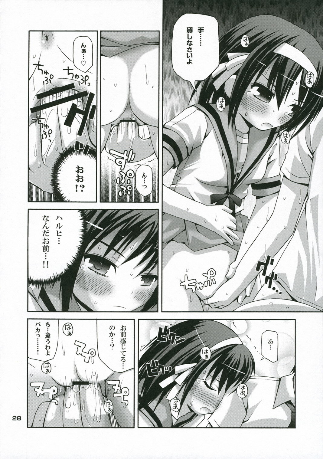 (Kitadaka Matsuri) [Pico Pico Labyrinth (Fujisaka Lyric)] Tsururu Mikuru Mikuru (Suzumiya Haruhi no Yuuutsu) page 27 full