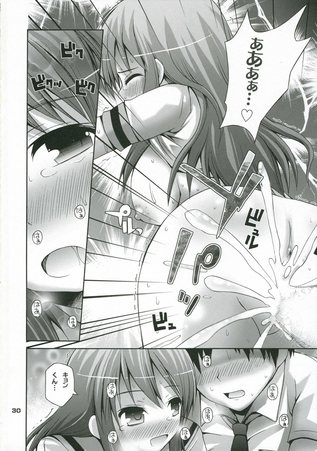 (Kitadaka Matsuri) [Pico Pico Labyrinth (Fujisaka Lyric)] Tsururu Mikuru Mikuru (Suzumiya Haruhi no Yuuutsu) page 29 full