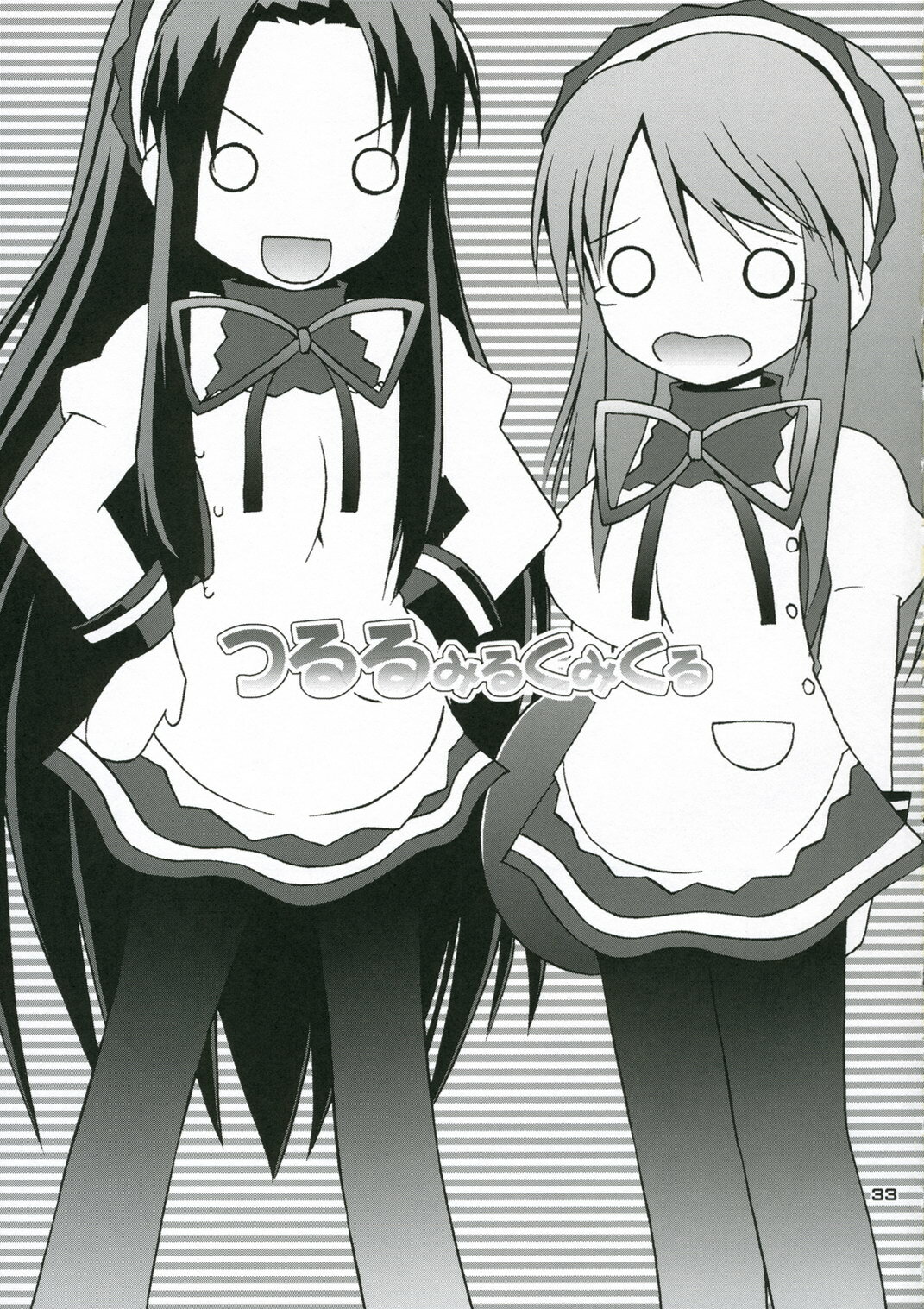 (Kitadaka Matsuri) [Pico Pico Labyrinth (Fujisaka Lyric)] Tsururu Mikuru Mikuru (Suzumiya Haruhi no Yuuutsu) page 32 full